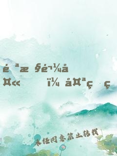 邪性鬼夫，太生猛！